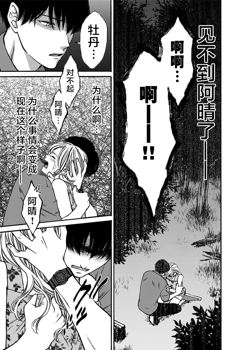第11话4