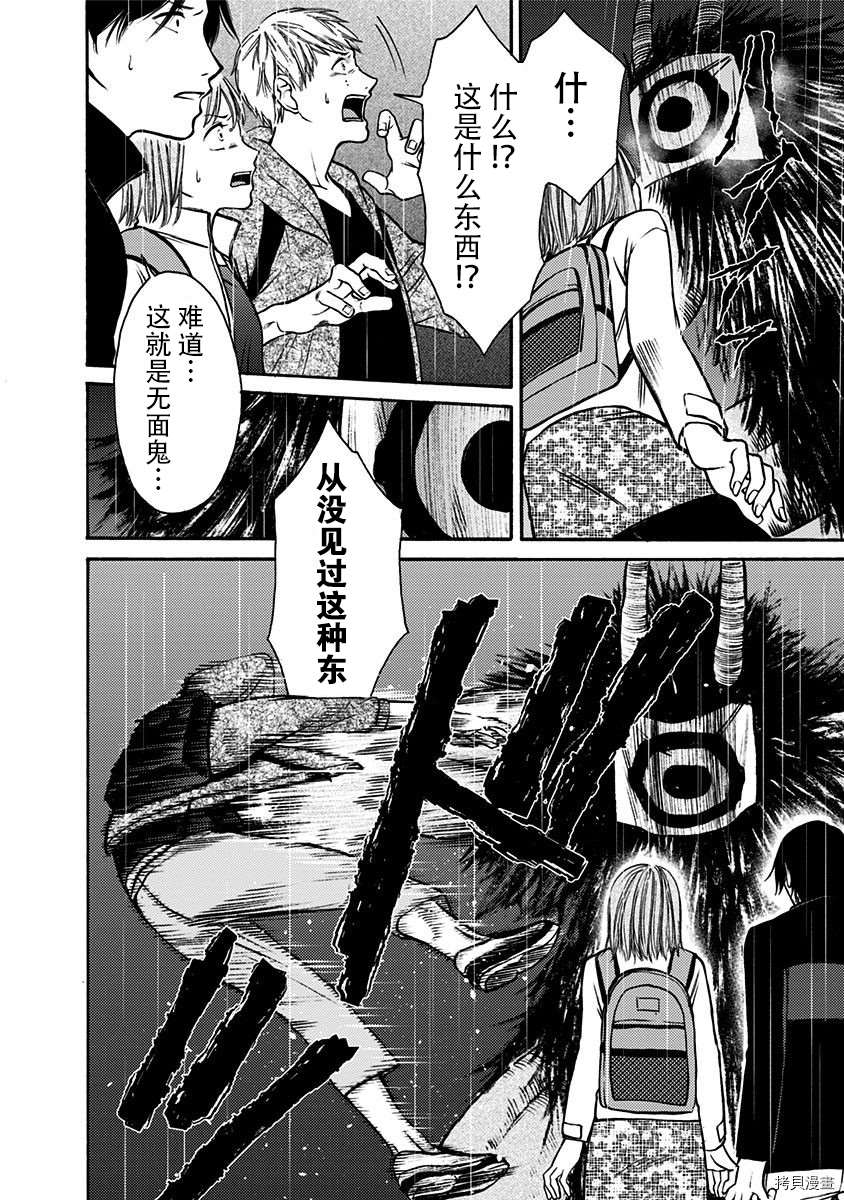 第20话3