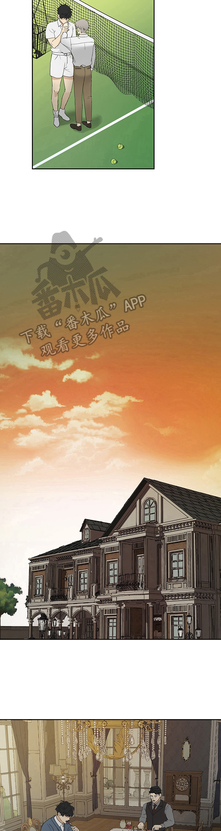 真正仆人漫画,第18章：最后期限5图