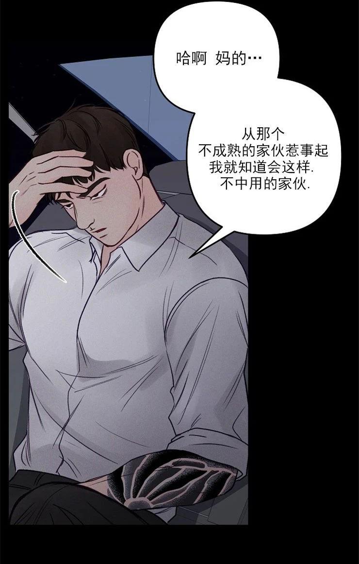 迎接奇怪的你在画涯叫什么漫画,第49话5图