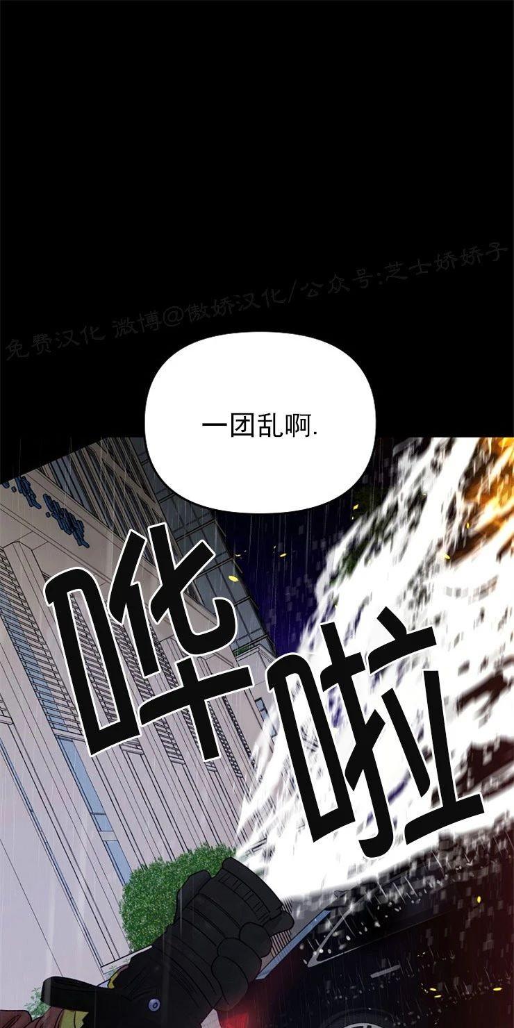 迎接奇怪的你在画涯叫什么漫画,第49话1图