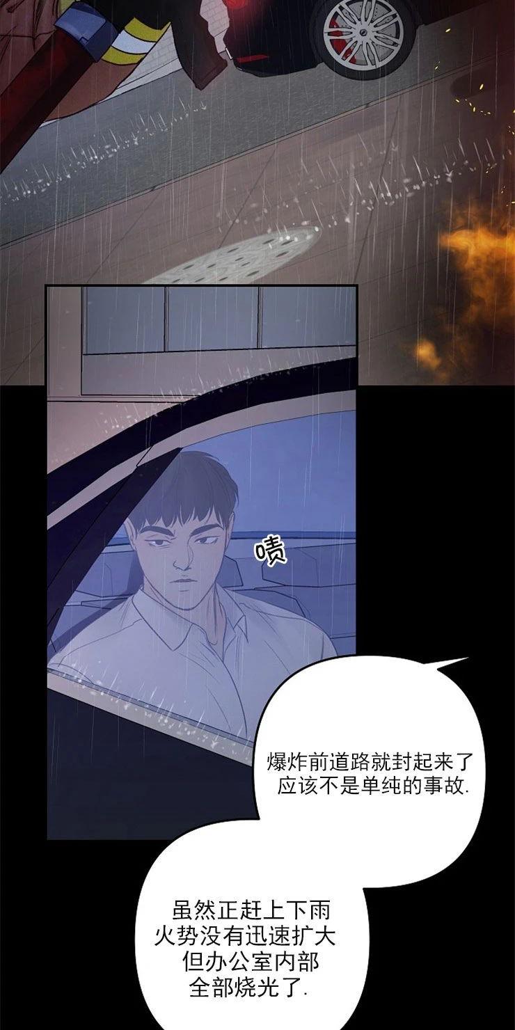 迎接奇怪的你在画涯叫什么漫画,第49话2图