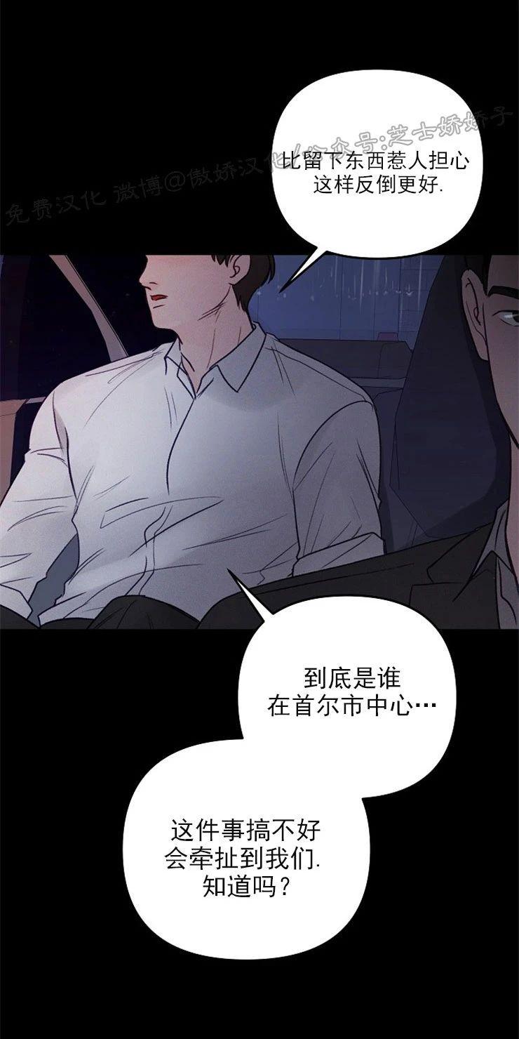 迎接奇怪的你在画涯叫什么漫画,第49话4图
