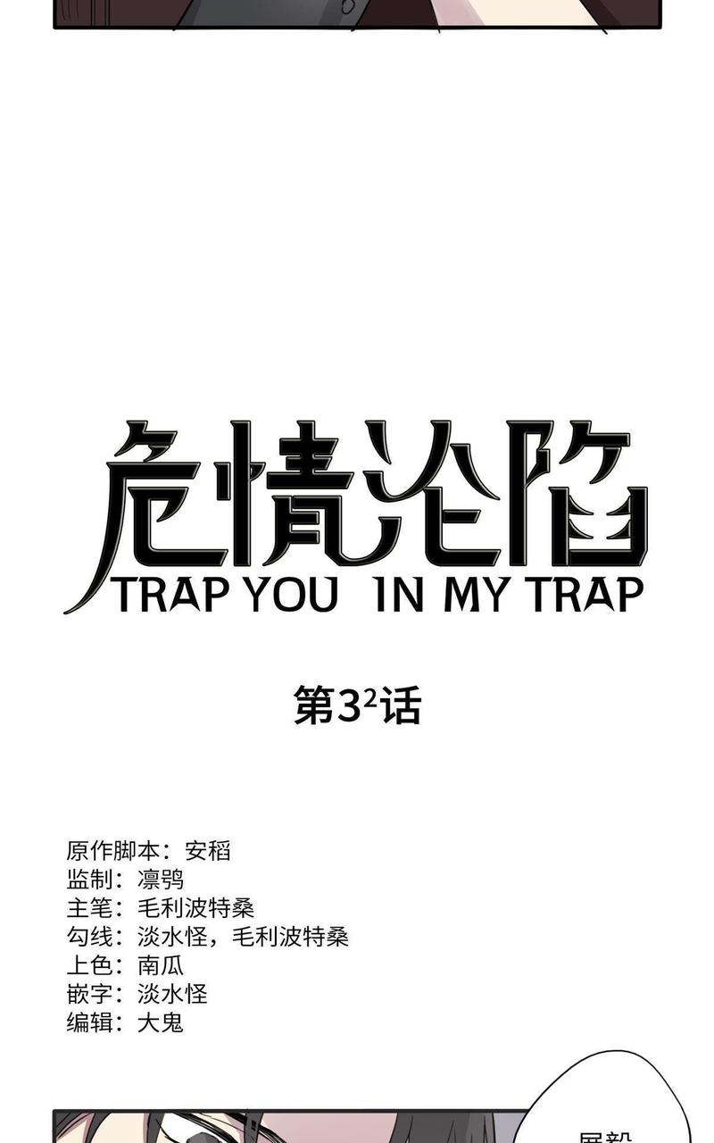 危情沦陷txt免费下载漫画,第9回3图