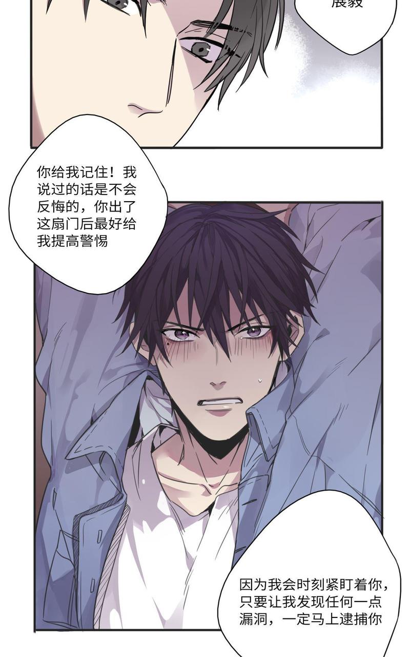 危情沦陷txt免费下载漫画,第9回4图