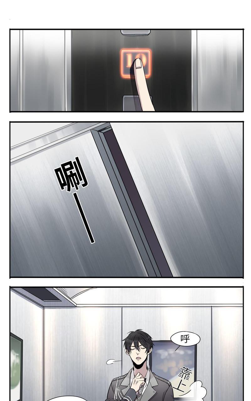 危情沦陷txt免费下载漫画,第1回3图