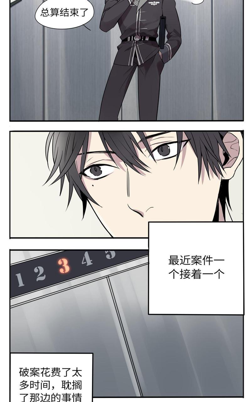 危情沦陷txt免费下载漫画,第1回4图