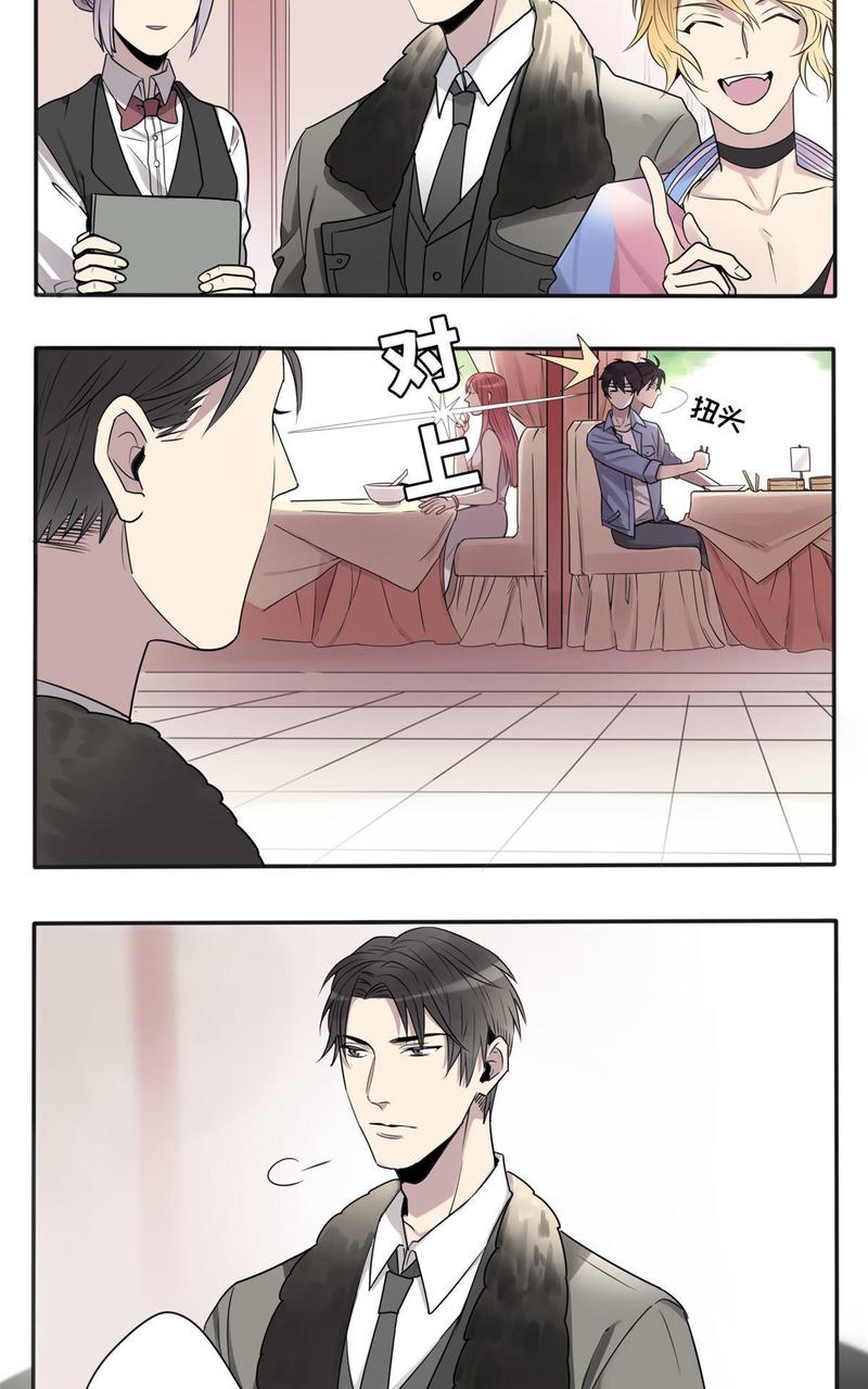 危情沦陷广播剧漫画,第6回4图