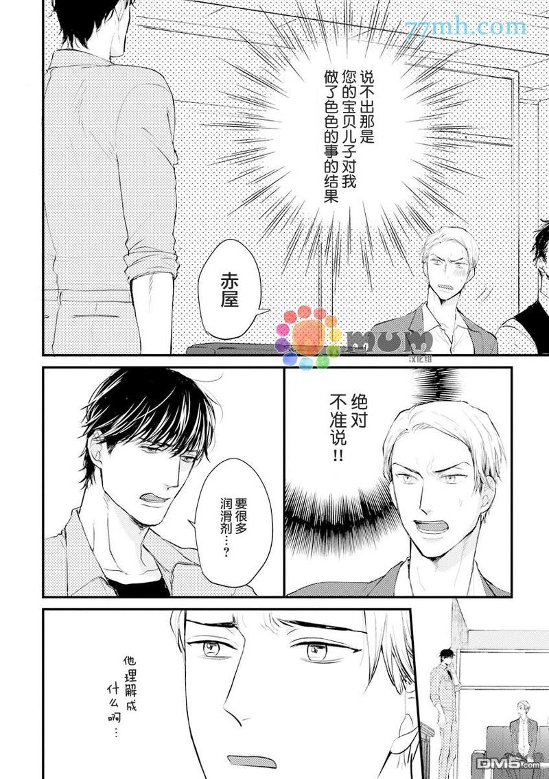 第4话3