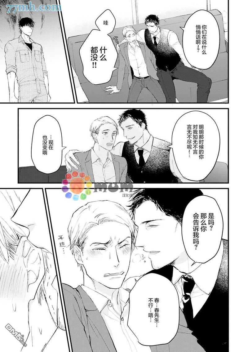 第4话4