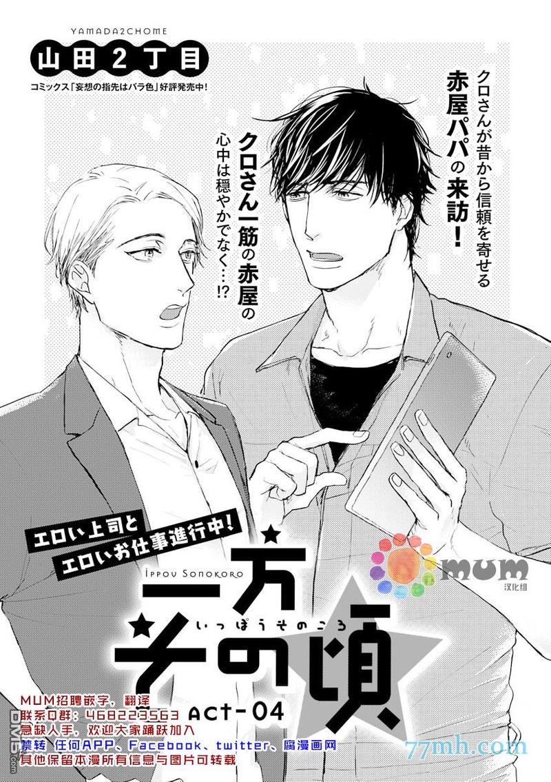 第4话0