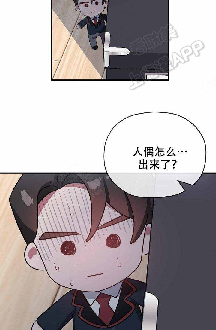 沉迷于麻将的女人漫画,第60话4图