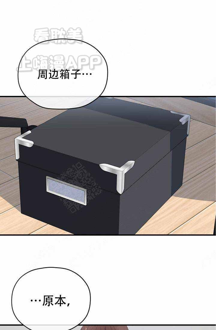 沉迷于麻将的女人漫画,第60话2图