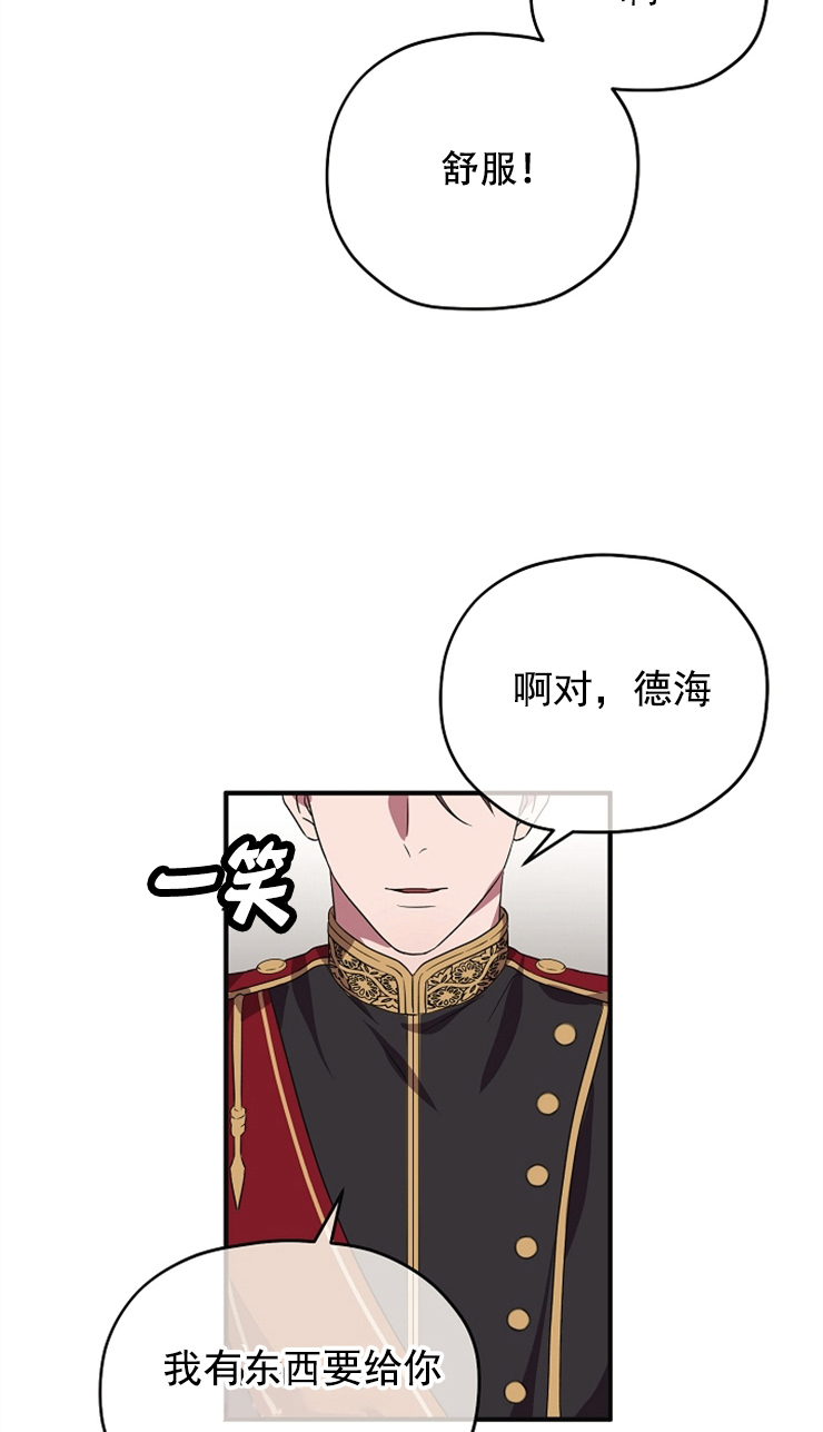 沉迷于赌博低级这么整改漫画,第82话4图