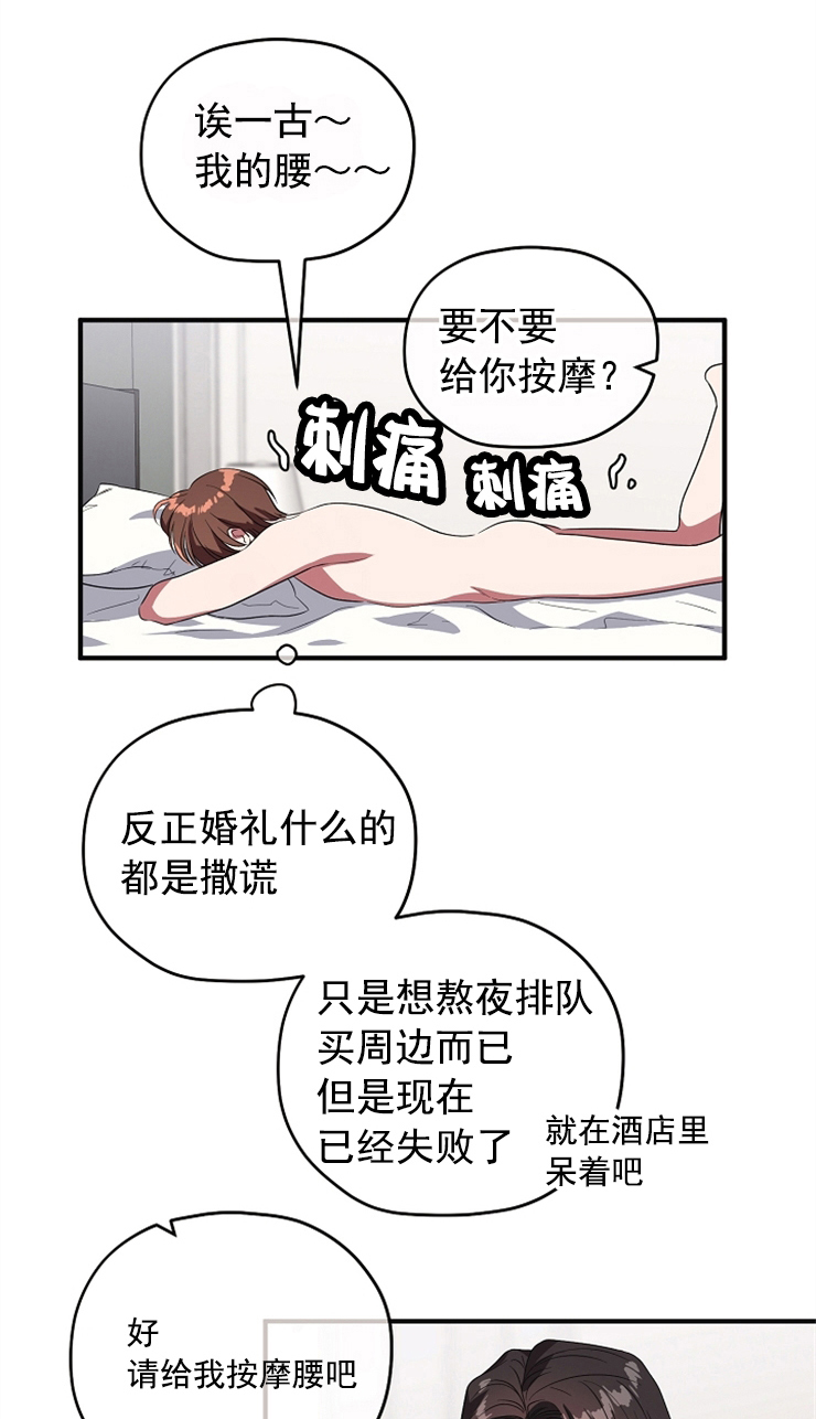 沉迷于赌博低级这么整改漫画,第82话1图