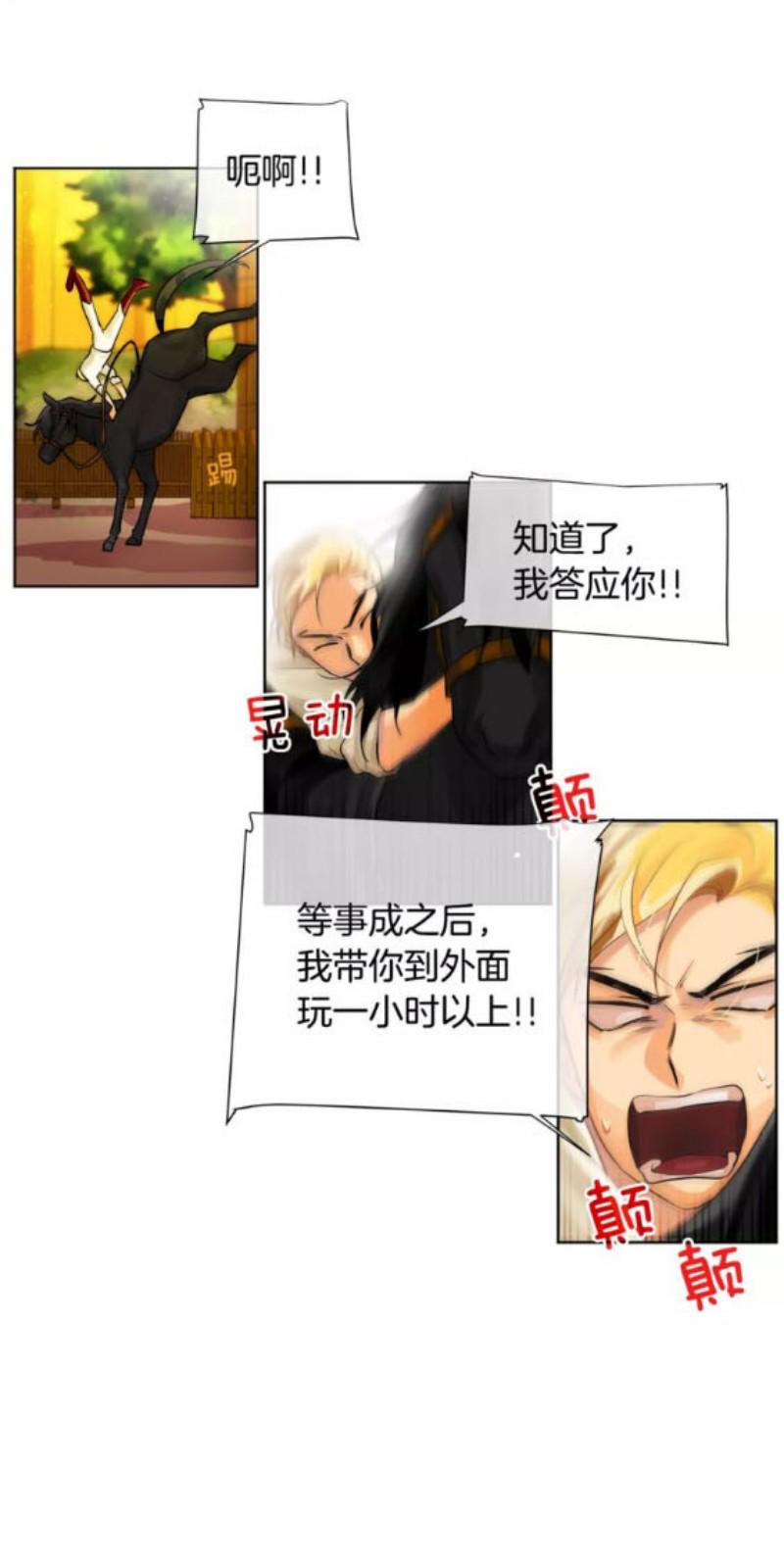 第13话3