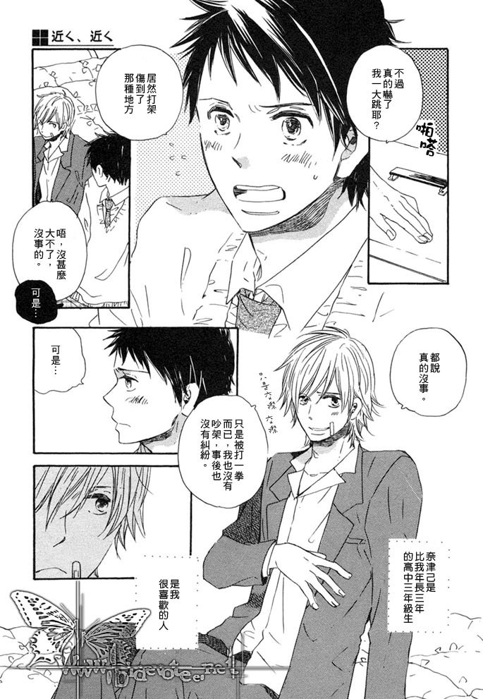 好近视镜片与一般近视镜片的区别漫画,第1话3图