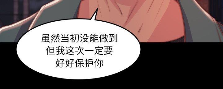 蜕变漫画,第53话2图
