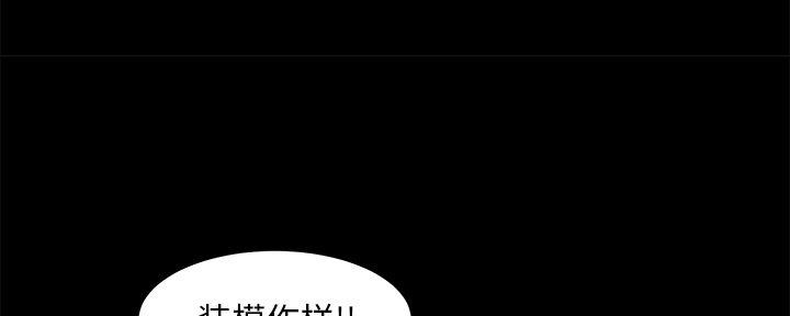 蜕变漫画,第53话3图