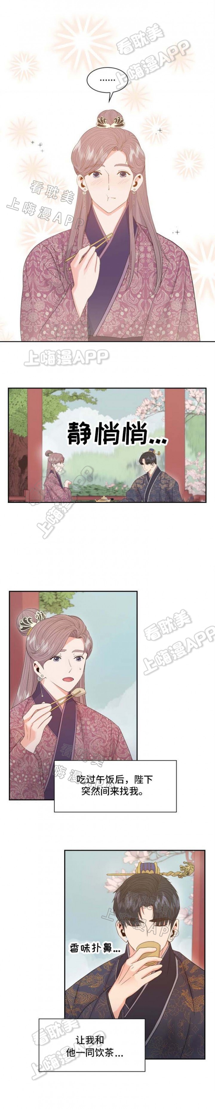 第26话2
