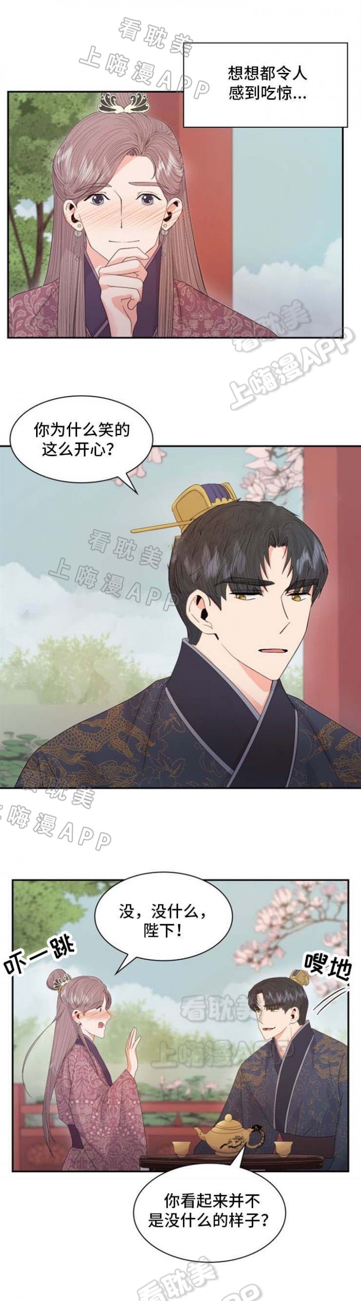 第26话4