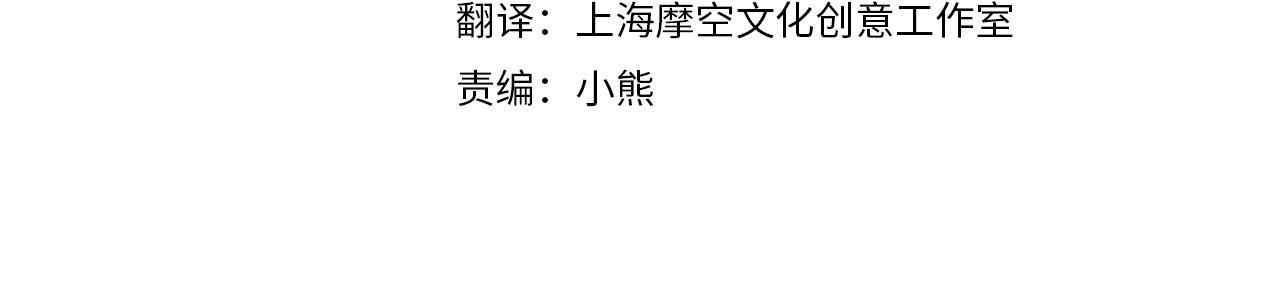 恶女的王座有小说吗漫画,第65话 抢人4图