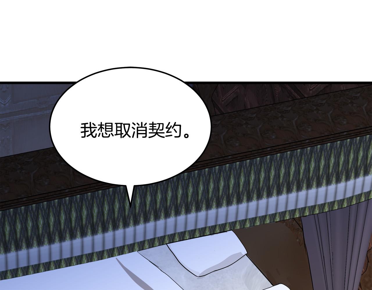 恶女的王座利西亚漫画,第73话 取消契约5图