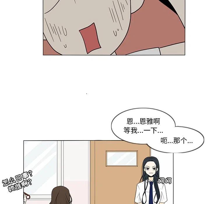 阳台鱼缸花园漫画,145图
