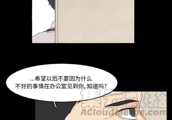 鱼缸中的鱼为什么吃鱼尾巴漫画,694图