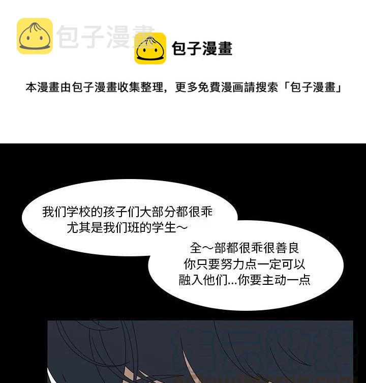 鱼缸中的鱼为什么吃鱼尾巴漫画,691图