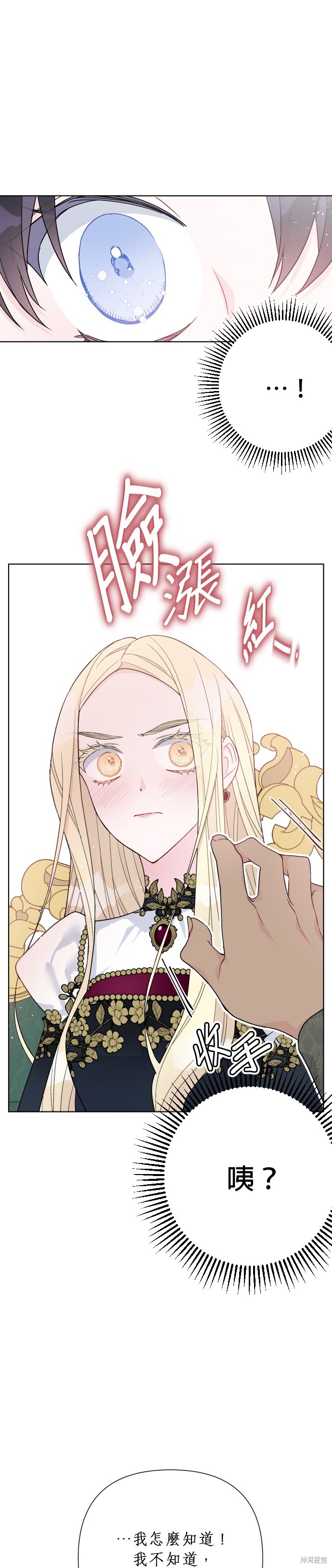 做骑士就要经历生活的磨练漫画,第51话4图