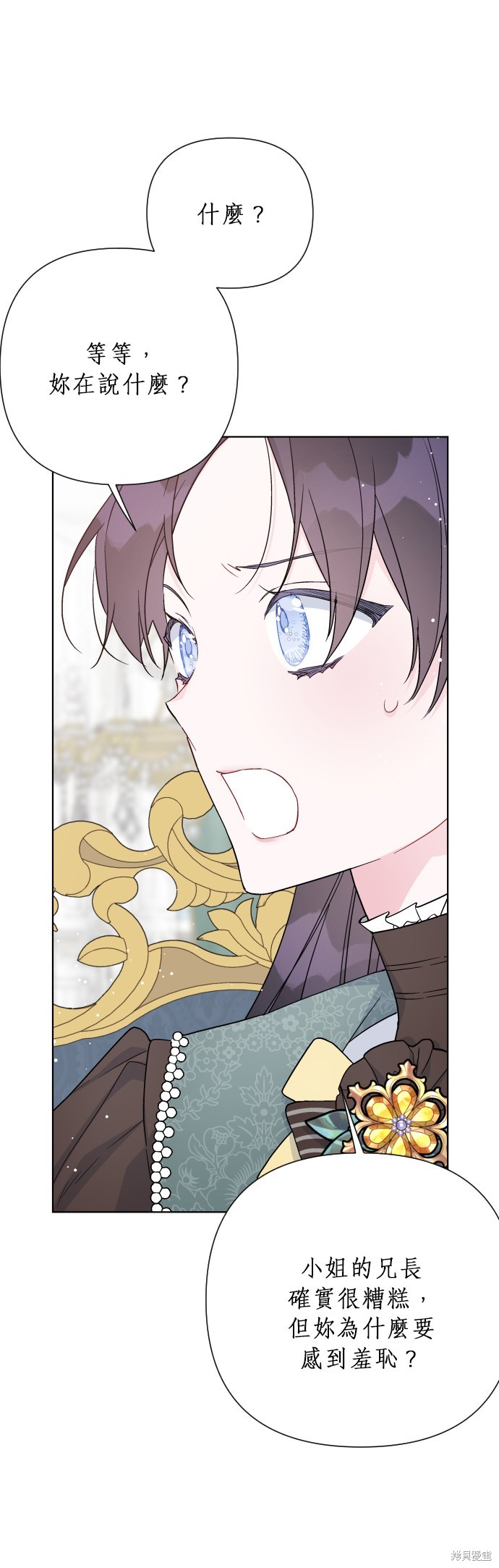 骑士如何过著淑女的生活漫画,第48话5图