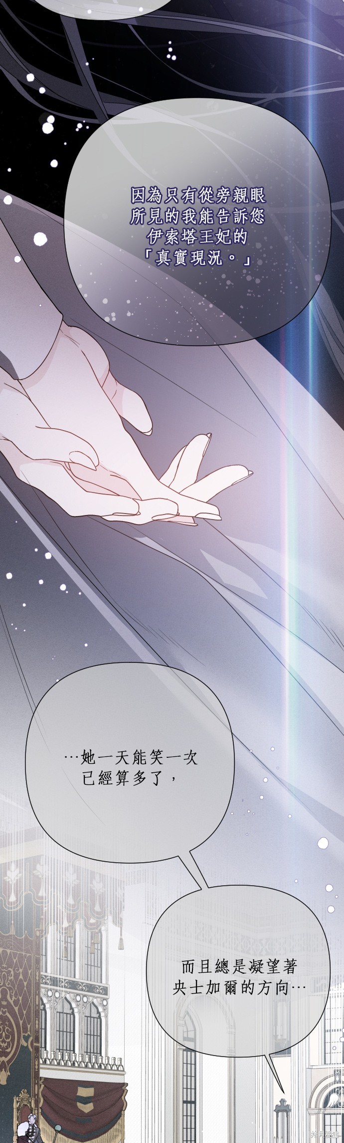 做骑士就要经历生活的磨练漫画,第53话2图