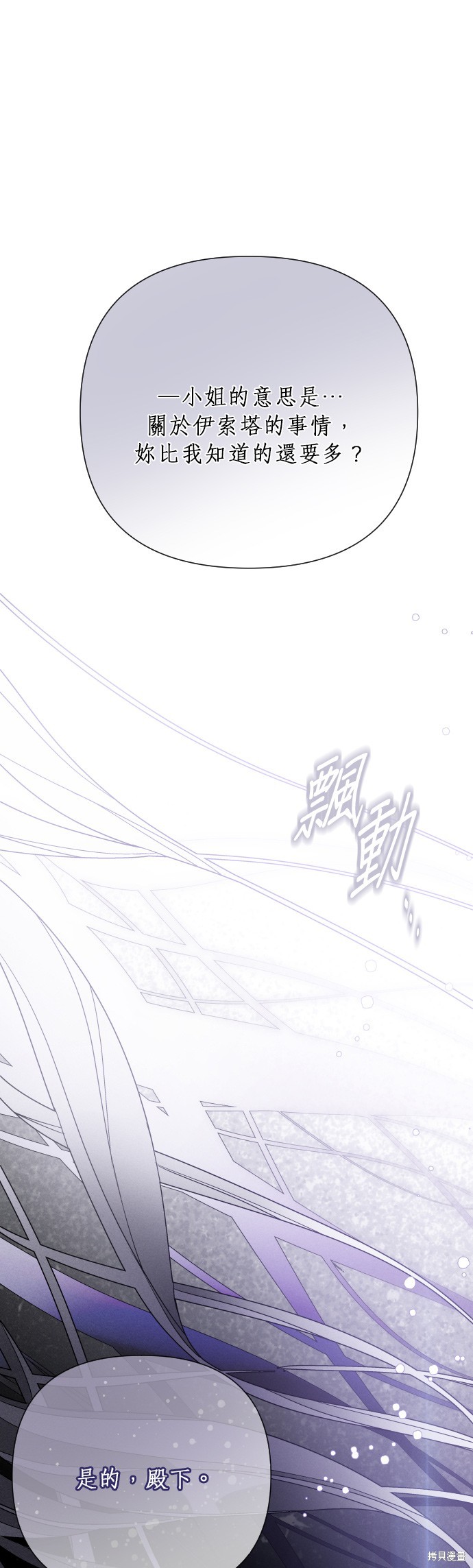 做骑士就要经历生活的磨练漫画,第53话1图