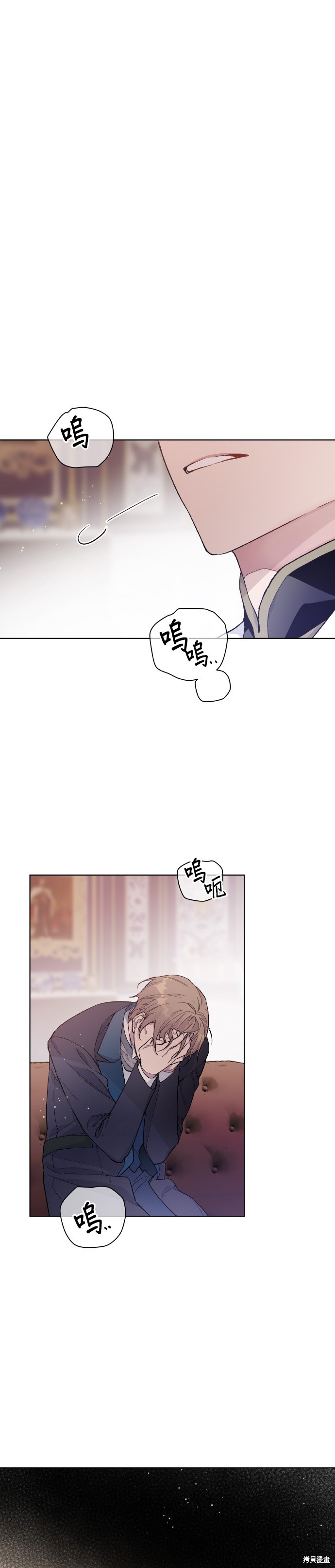 骑士如何过著淑女的生活漫画,第7话1图