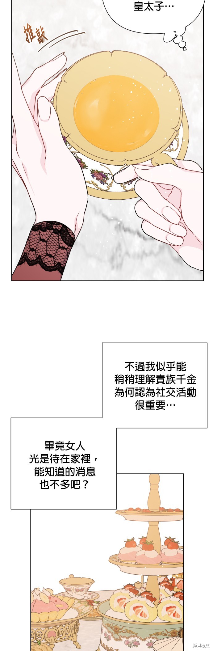 第43话2