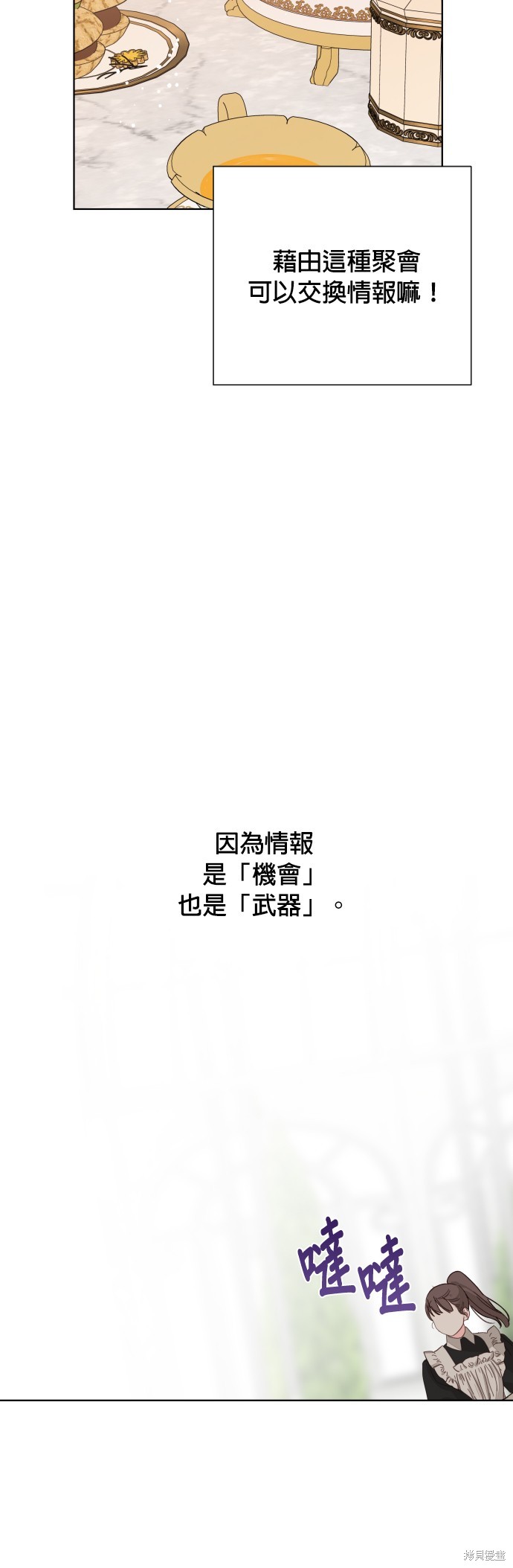 第43话3