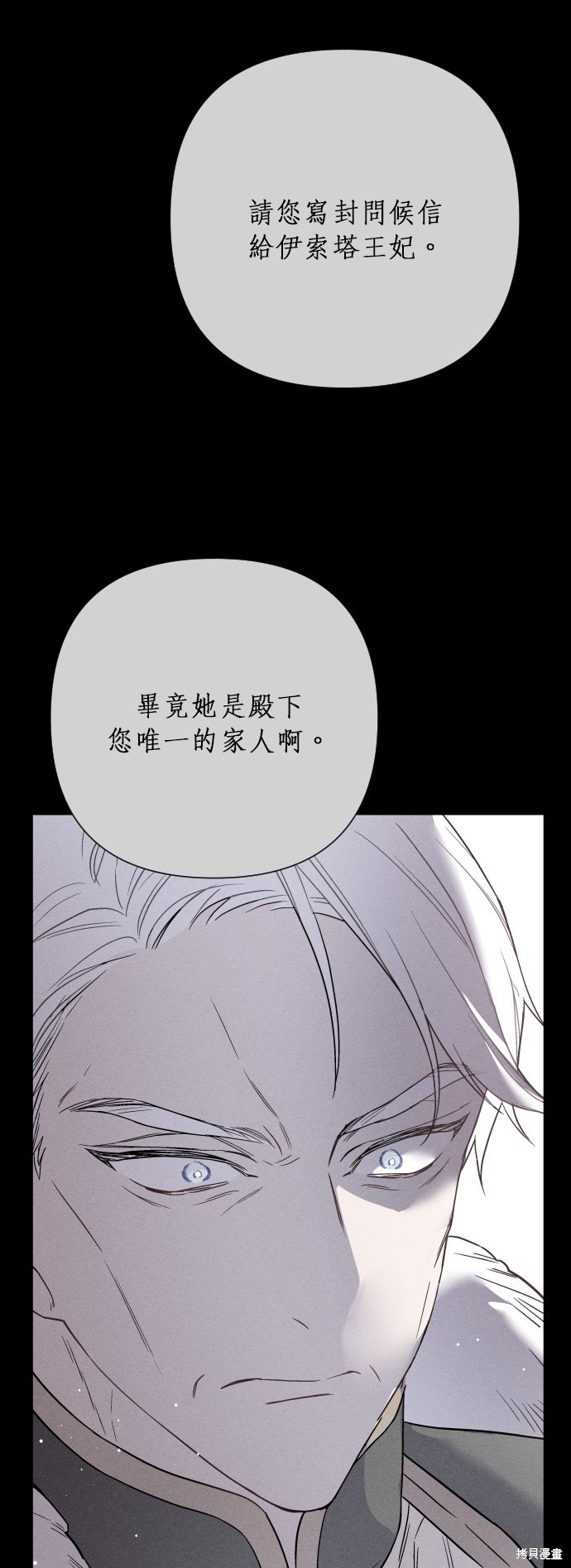 做骑士就要经历生活的磨练漫画,第53话5图