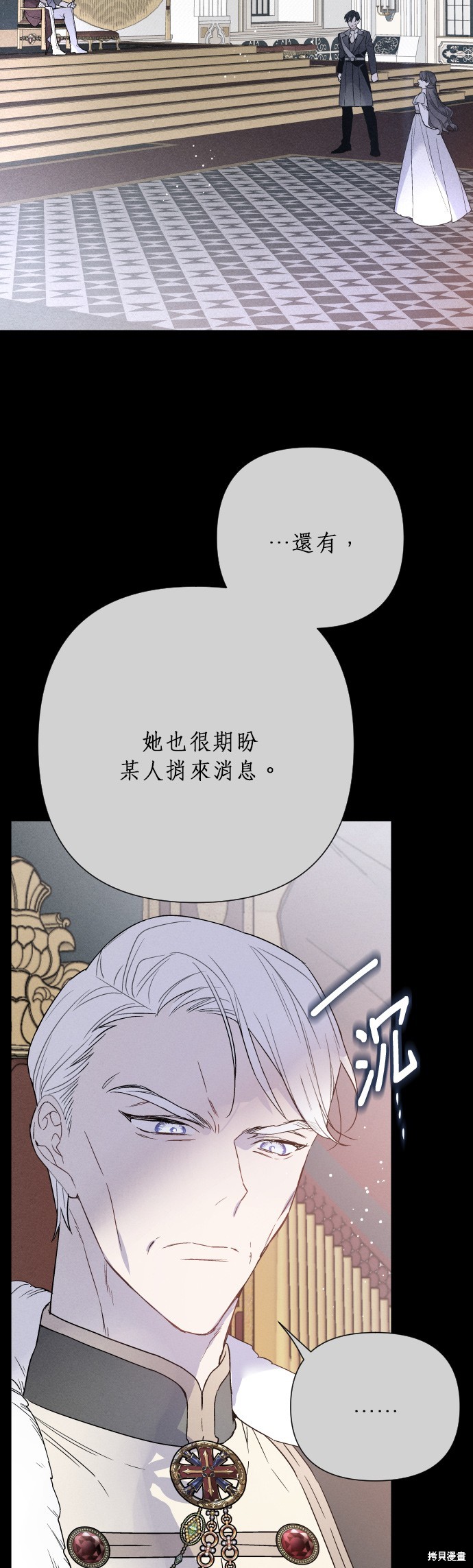 做骑士就要经历生活的磨练漫画,第53话3图