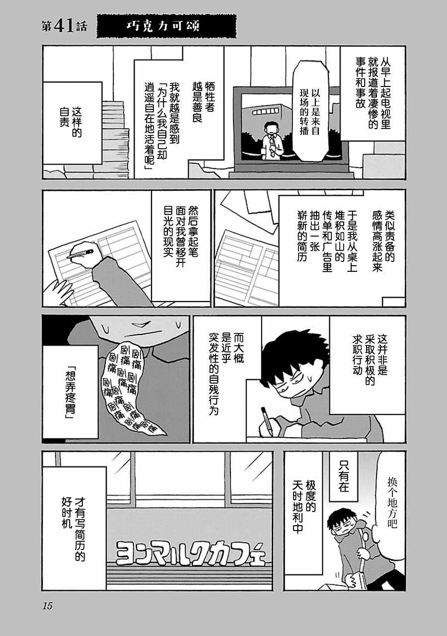 第41话0