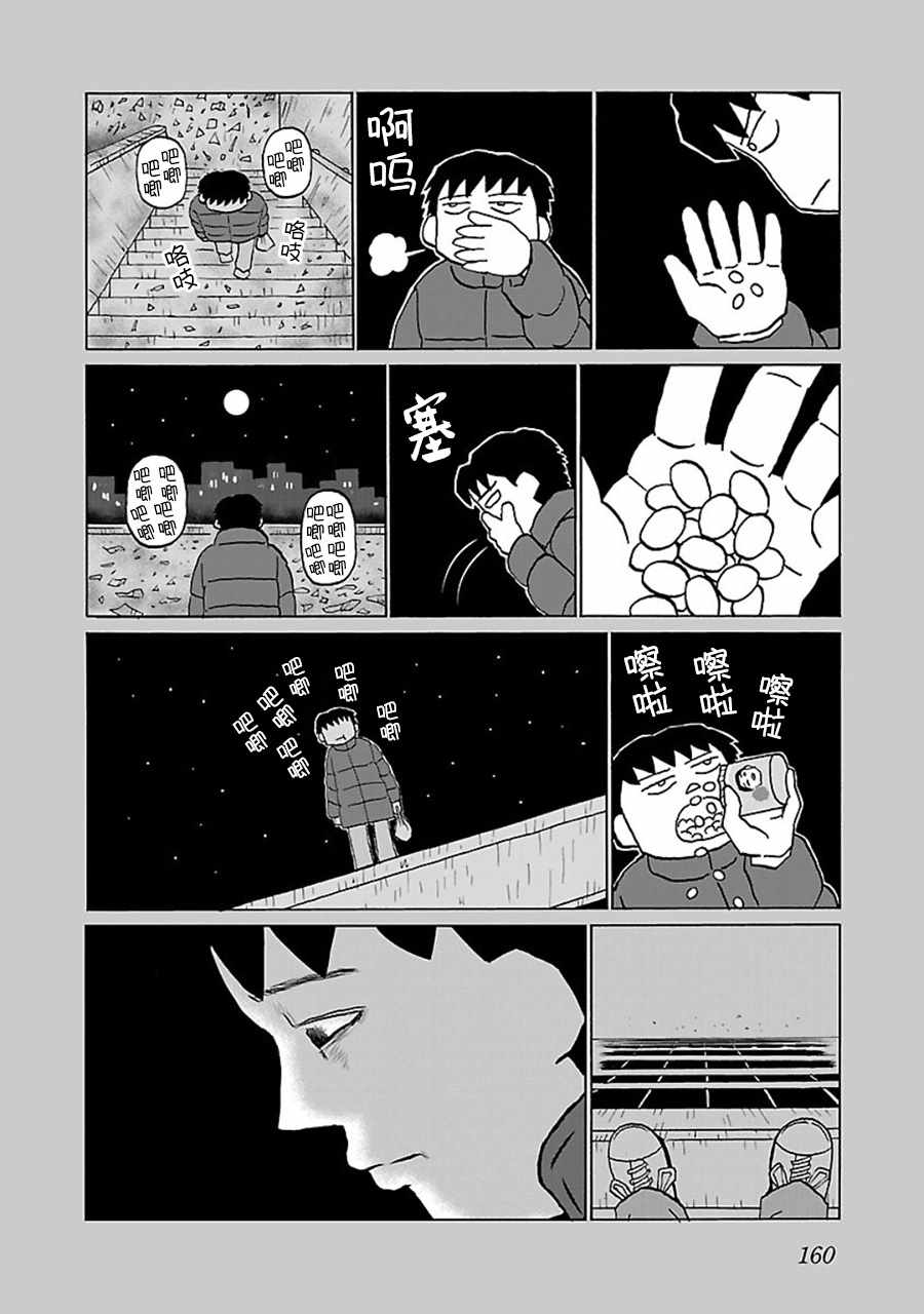 第37话2
