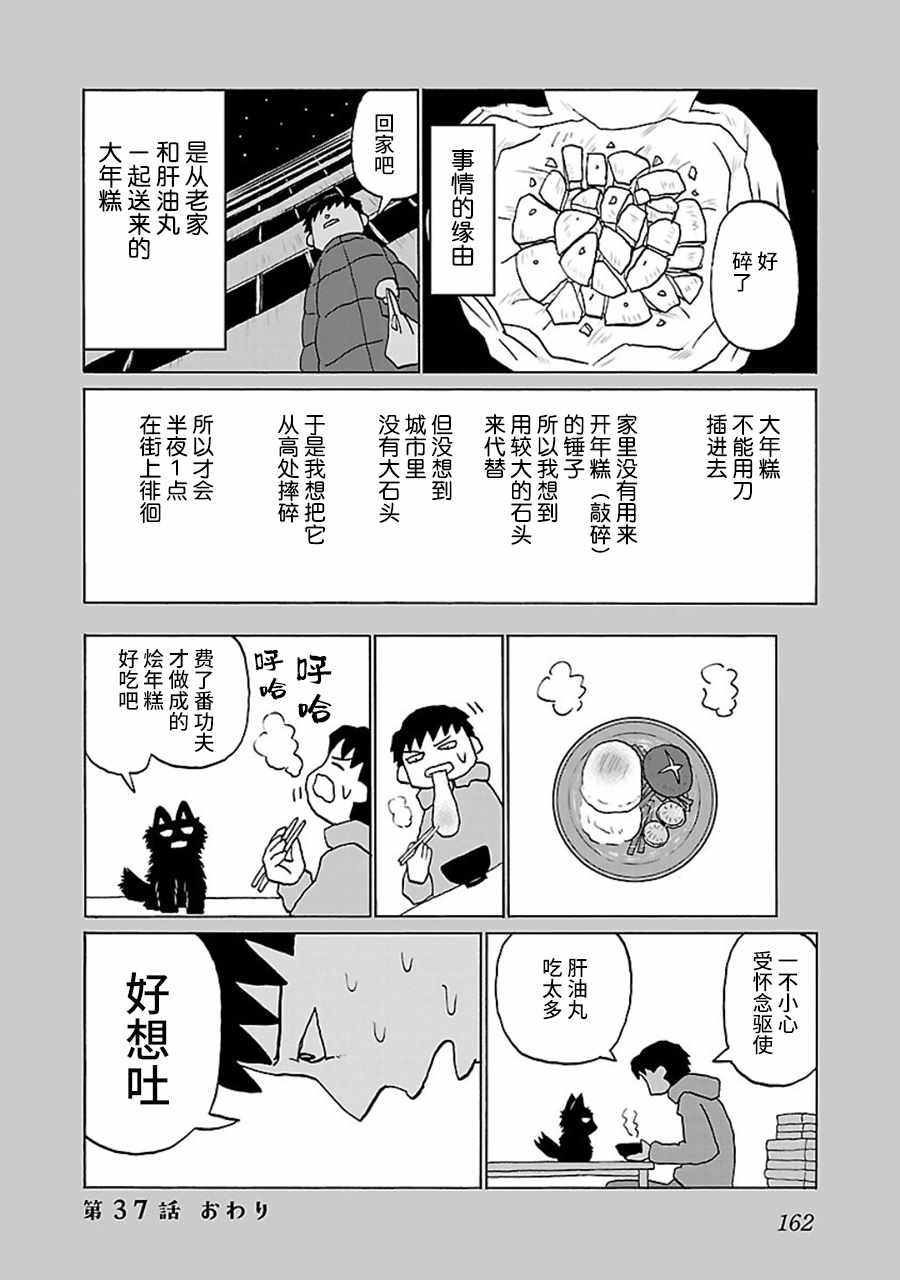 第37话4