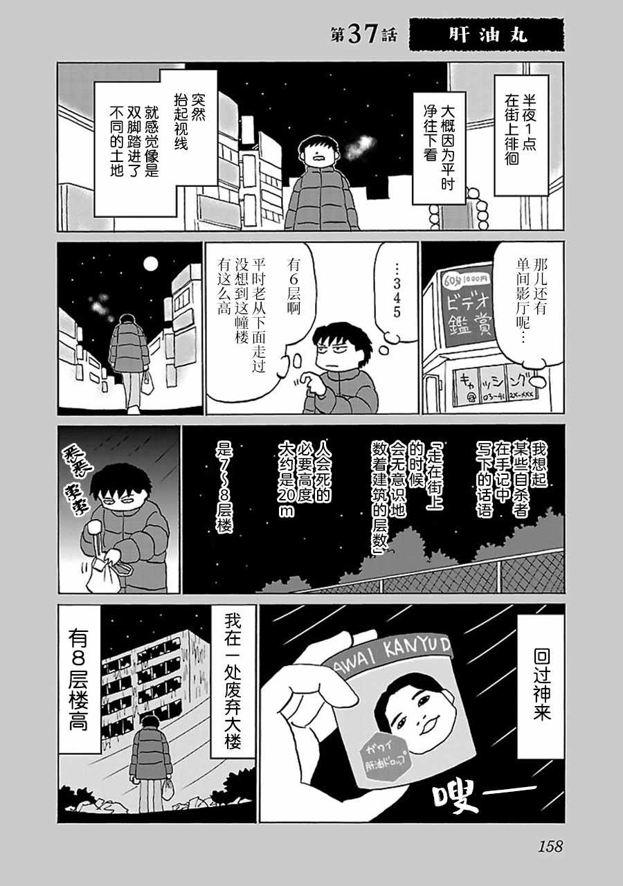 第37话0