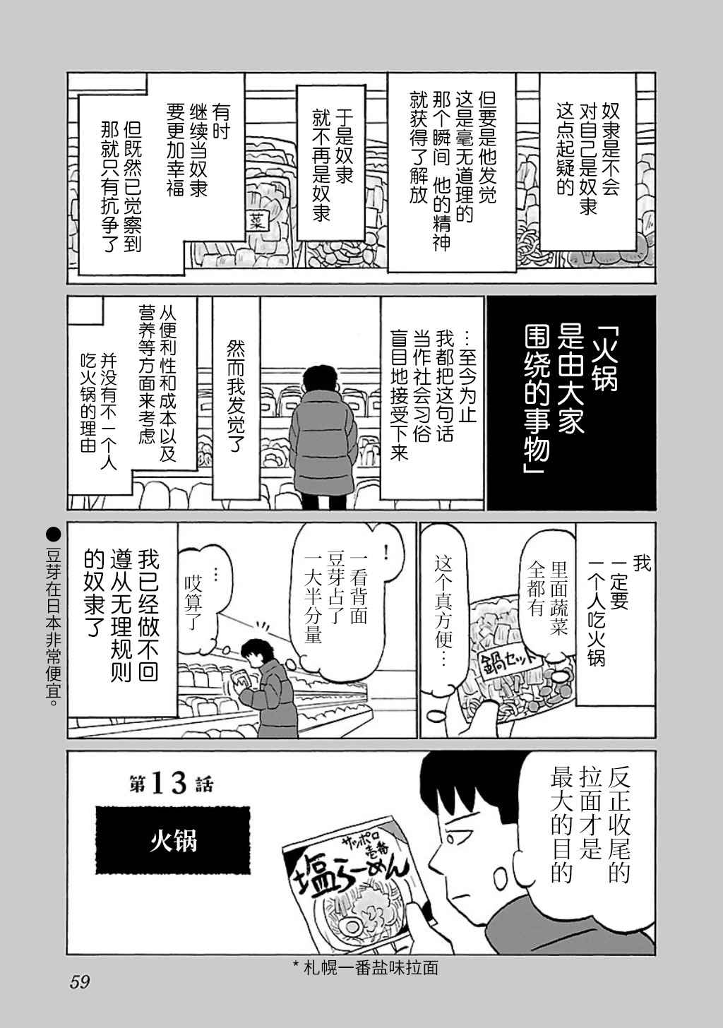 第13话0