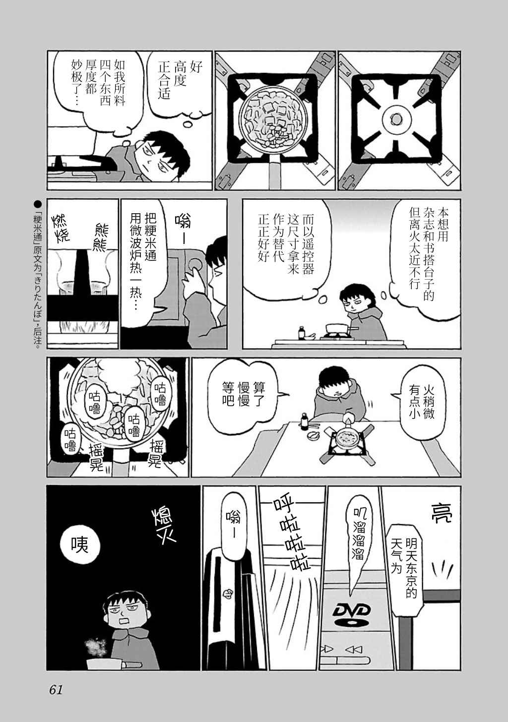 第13话2
