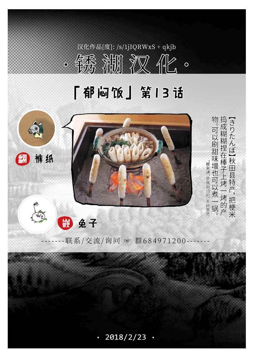第13话4