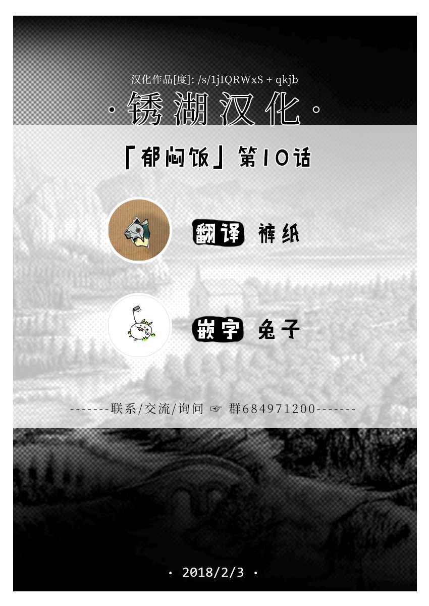 第10话4