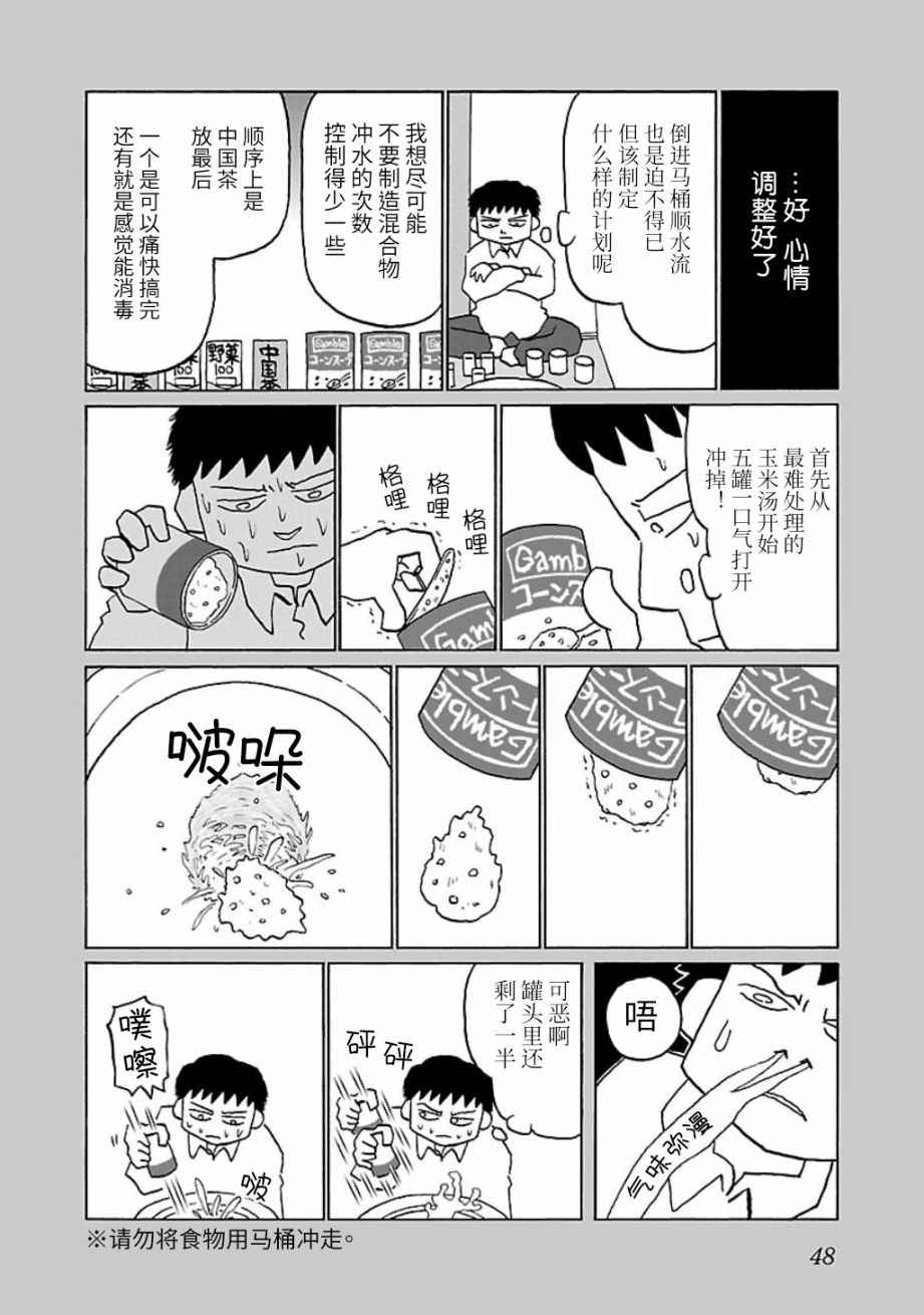 第10话1