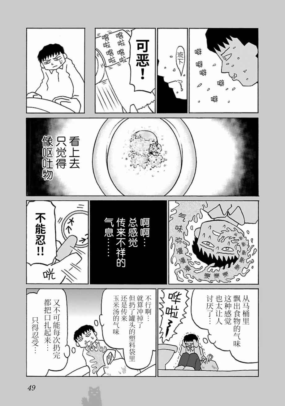 第10话2