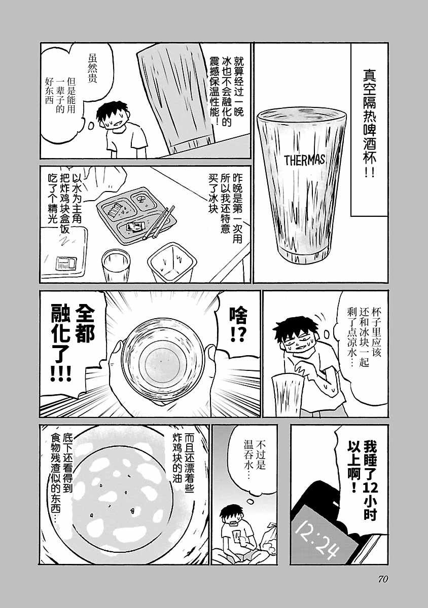 第54话1